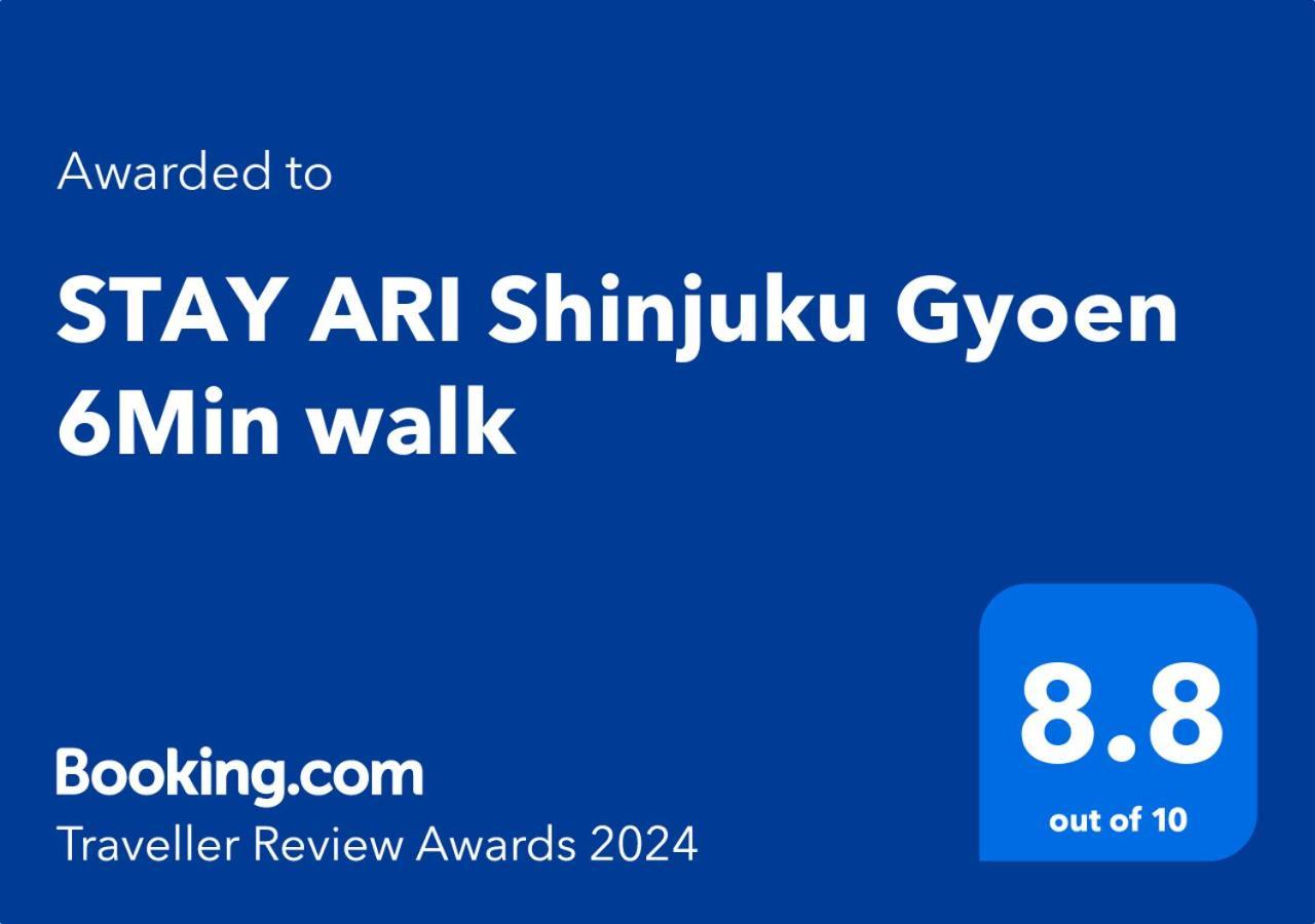 公寓 Ari Shinjuku Gyoen 6min Walk *